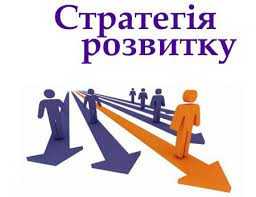 Засідання робочої групи з розроблення Стратегії